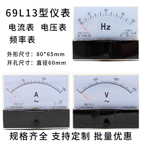 包邮69L13发电机指针式交流电流电压频率表300V500V100A50HZ/380V