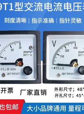 包邮99T1交流电流电压仪表5A10A20A30A50A450V250V12KV安培伏特表