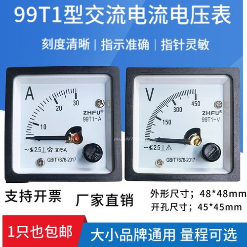 包邮99T1交流电流电压仪表5A10A20A30A50A450V250V12KV安培伏特表