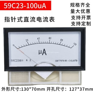100uA指针式 59C23 中频炉直流电流表500A1000A300A微安表毫安表
