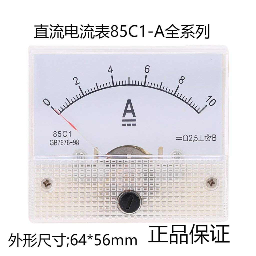 85c1指针式直流电流表10A2A3A5A