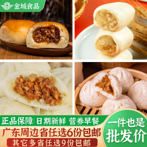 佛山金城速冻食品儿童营养早餐
