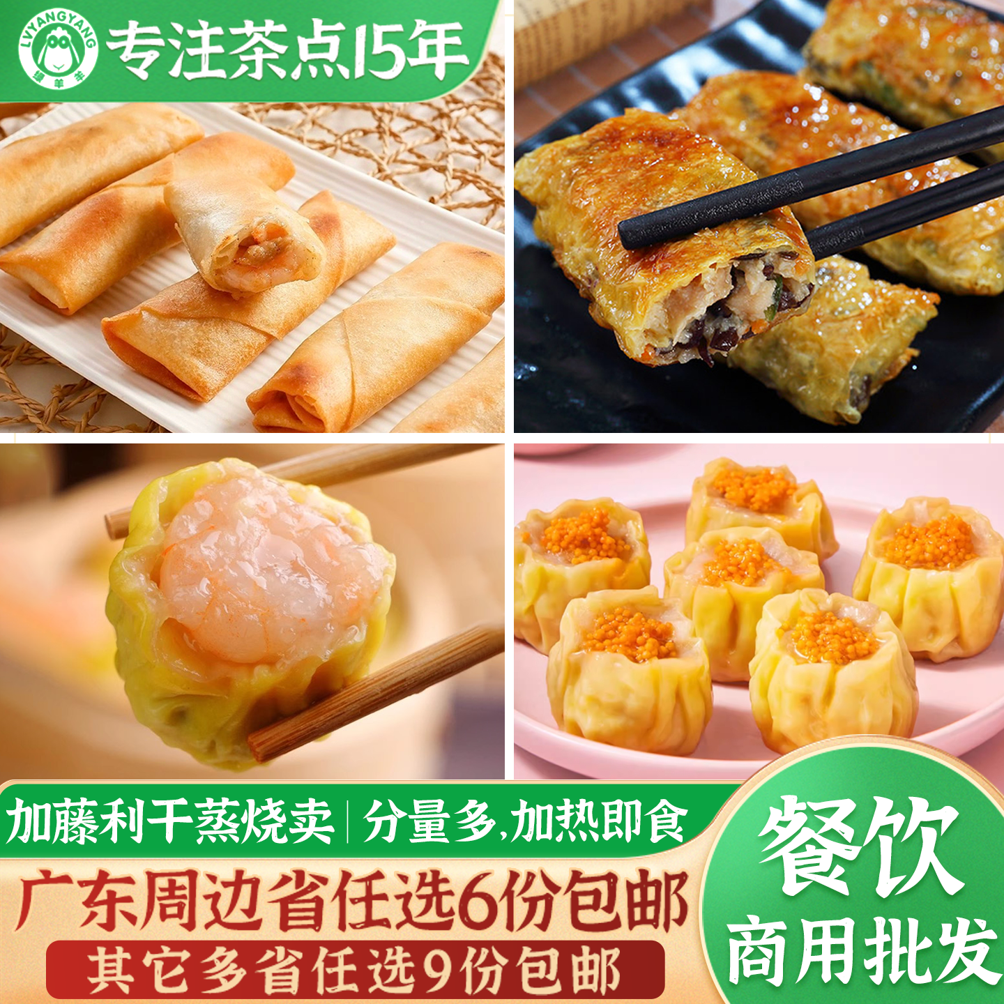 加藤利虾肉干蒸烧卖鱼籽牛肉烧麦