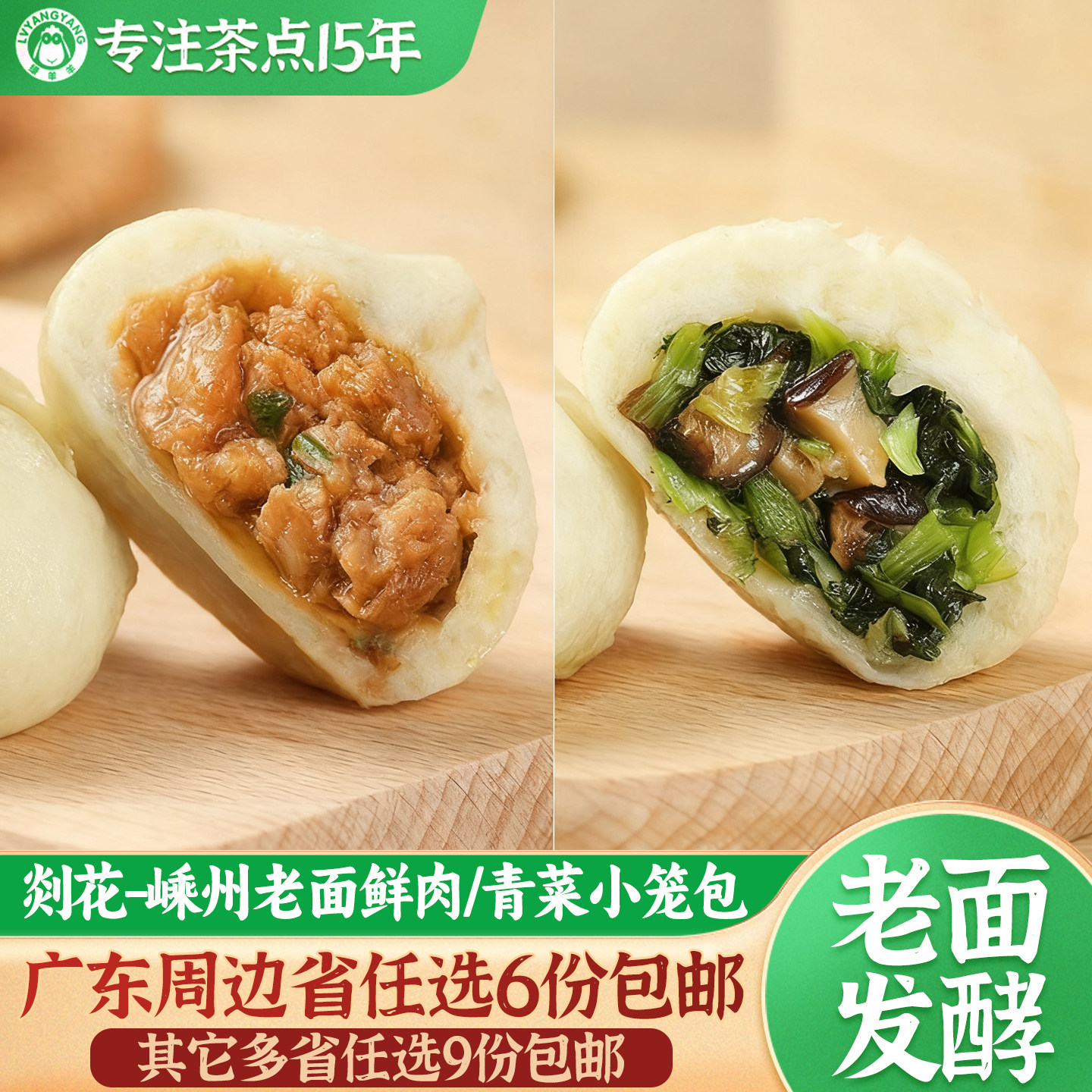 正宗嵊州手工老面鲜肉香菇青菜小笼包儿童营养早餐半成品加热即食,粮油调味/速食/干货/烘焙,包点,淘宝优惠券,粉丝福利购,淘宝优惠卷