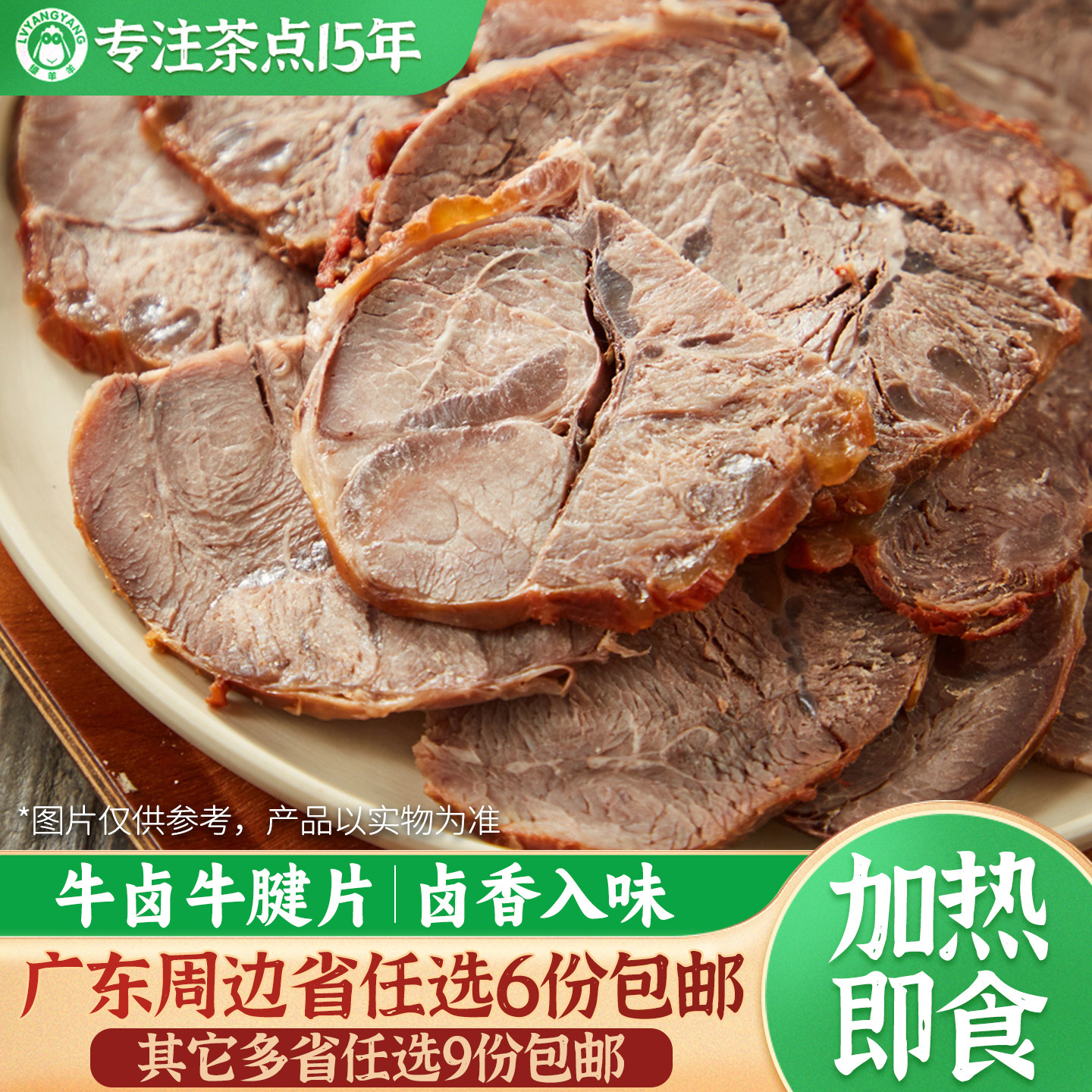 卤牛肉腱子肉大块卤味熟食牛肉五香酱整块牛肉片商用批发凉拌牛肉,水产肉类/新鲜蔬果/熟食,卤牛肉/牛肉类熟食,淘宝优惠券,粉丝福利购,淘宝优惠卷