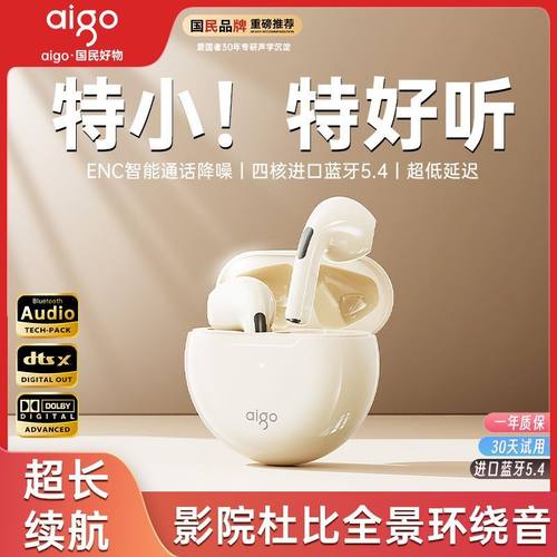 Aigo爱国者TJ07蓝牙耳机新款半入耳式正品超长续航大电量无线降噪