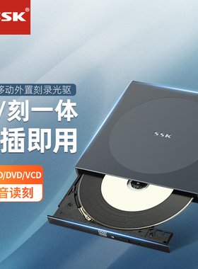 外置刻录机移动USB光驱 DVD外置光驱 超薄外置光驱SSK飚王SED008
