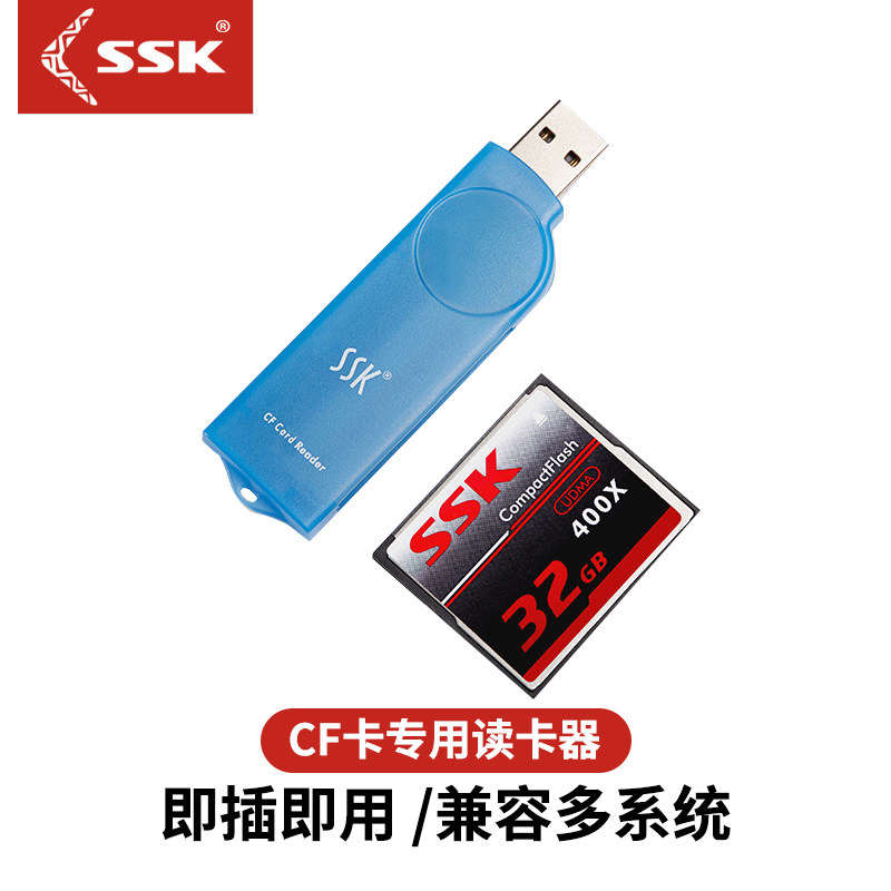 SSK飚王CF卡读卡器CF内存卡法兰克三菱工业数控机床加工中心CNC