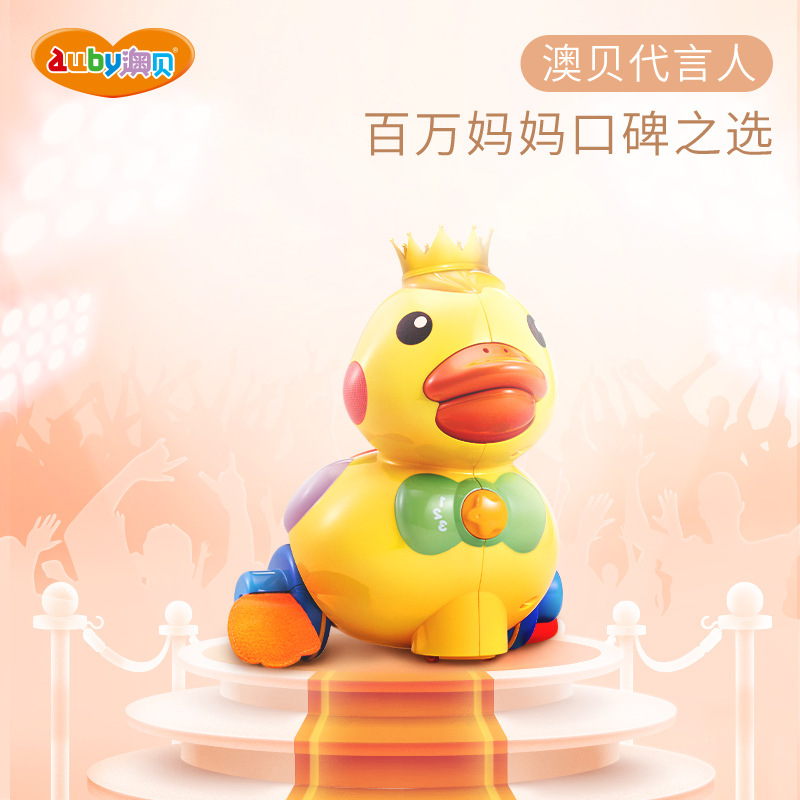 澳贝新款婴幼儿玩具 逗引学爬玩具 小鸭子声控塑胶儿童玩具