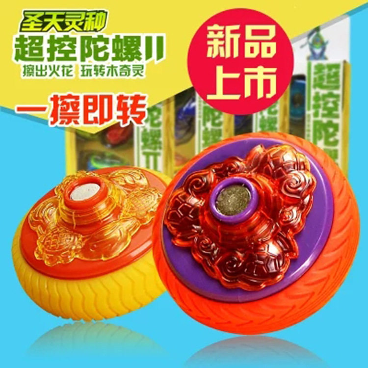 木奇灵2之圣天灵种系列超控陀螺陀螺