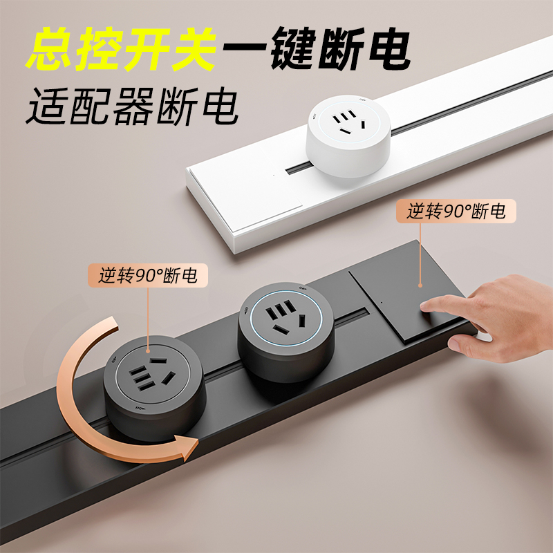 国际电工 可移动轨道插座带开关滑动导轨电力插排家用明装餐边柜