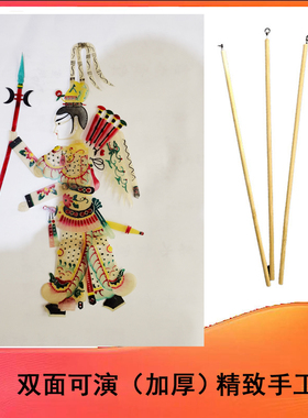 带棍皮影大刀关公牛皮雕刻工艺品