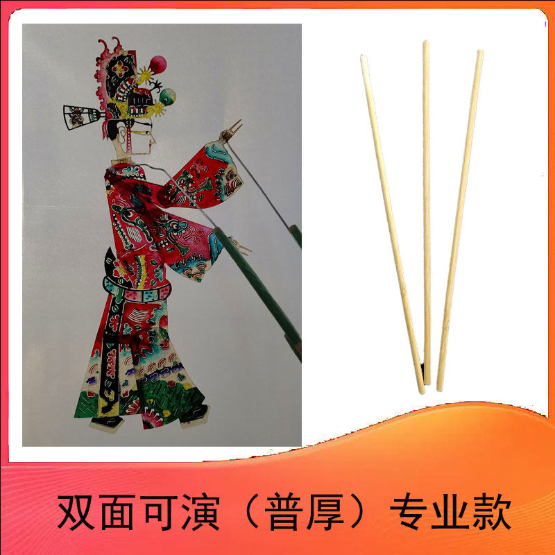 皮影戏道具带棍才子佳人彩绘牛皮雕刻工艺品幼儿手工益智玩偶