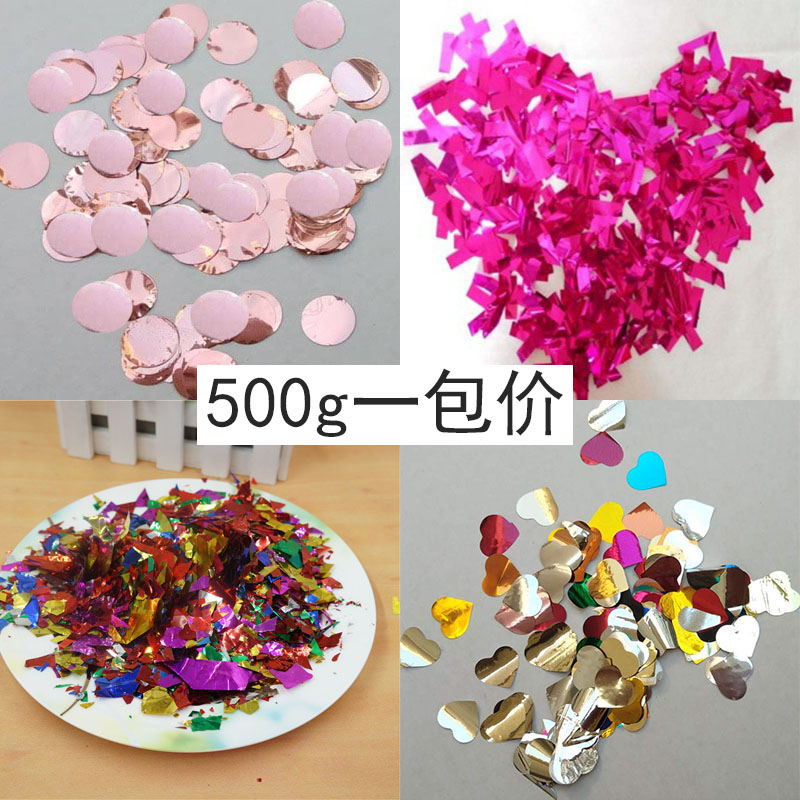 碎金亮片婚庆金蛋金纸亮光五星