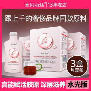 玻尿酸小分子胶原蛋白肽口服液烟酰胺弹性蛋白饮补水嫩肤亮白淡纹