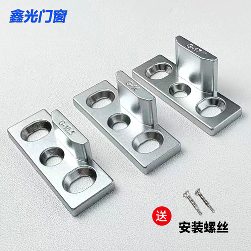 老款50铝合金窗户锁扣锁点