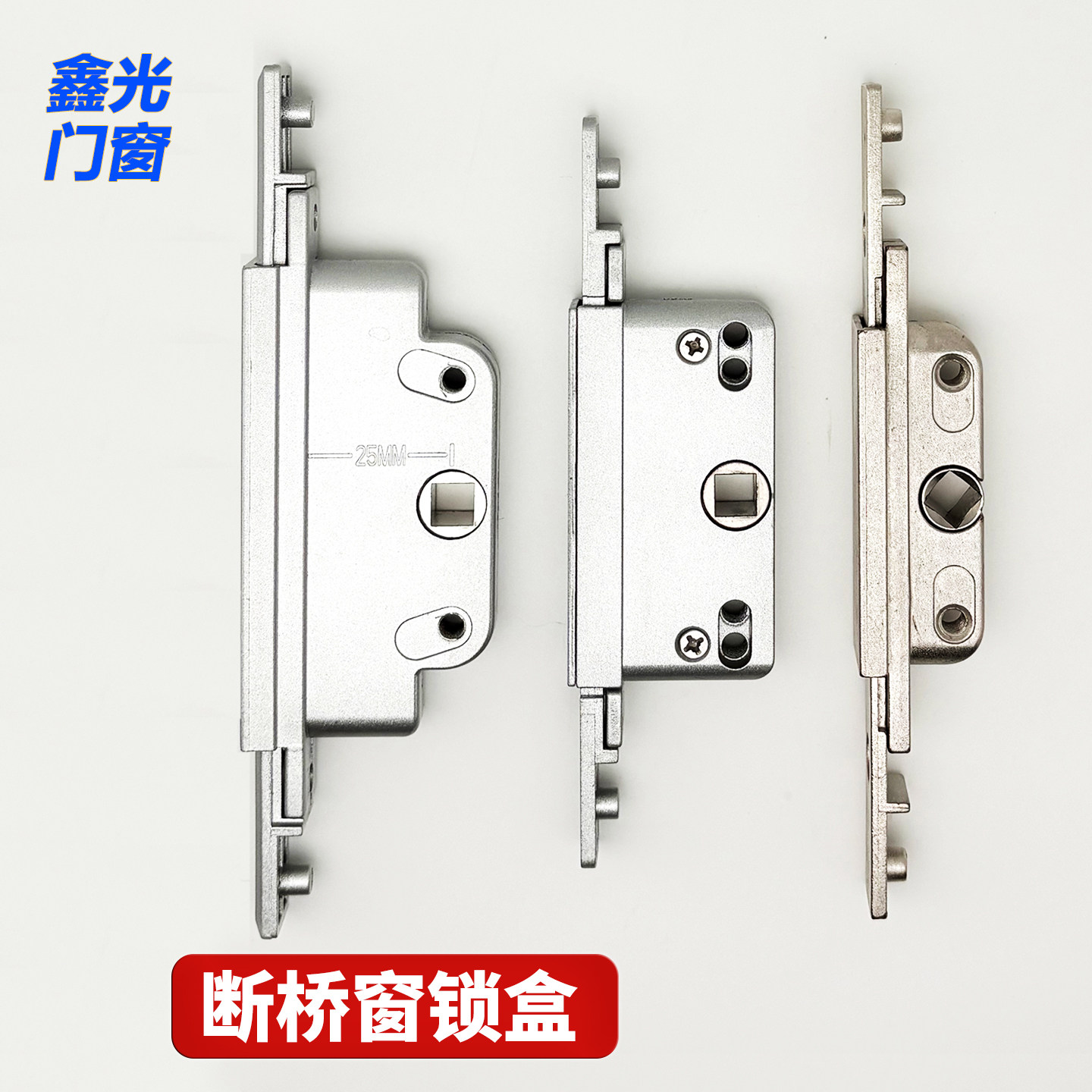 平开窗锁盒窗纱一体纱窗锁盒