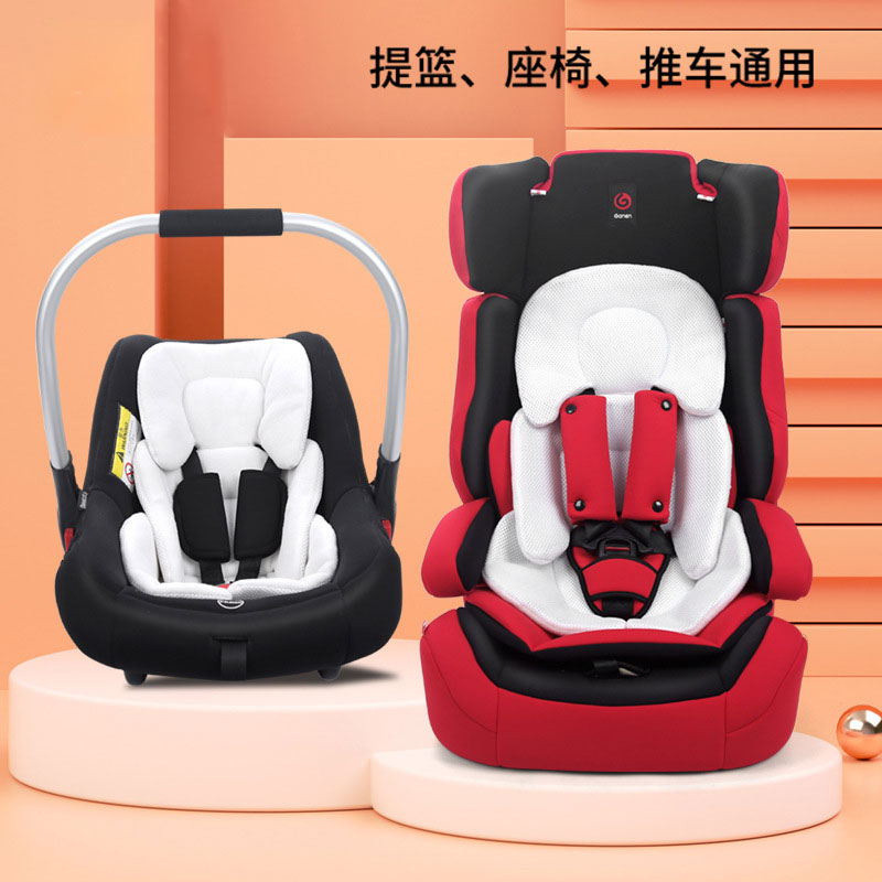 儿童安全座椅坐垫婴儿手提篮棉垫婴儿手推车垫子遛娃神器座垫通用