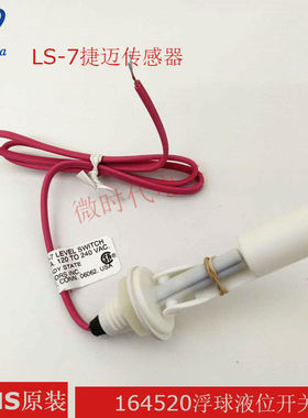 Gems捷迈传感器LS-7 164520水位液位传感器 侧装式浮球液位开关
