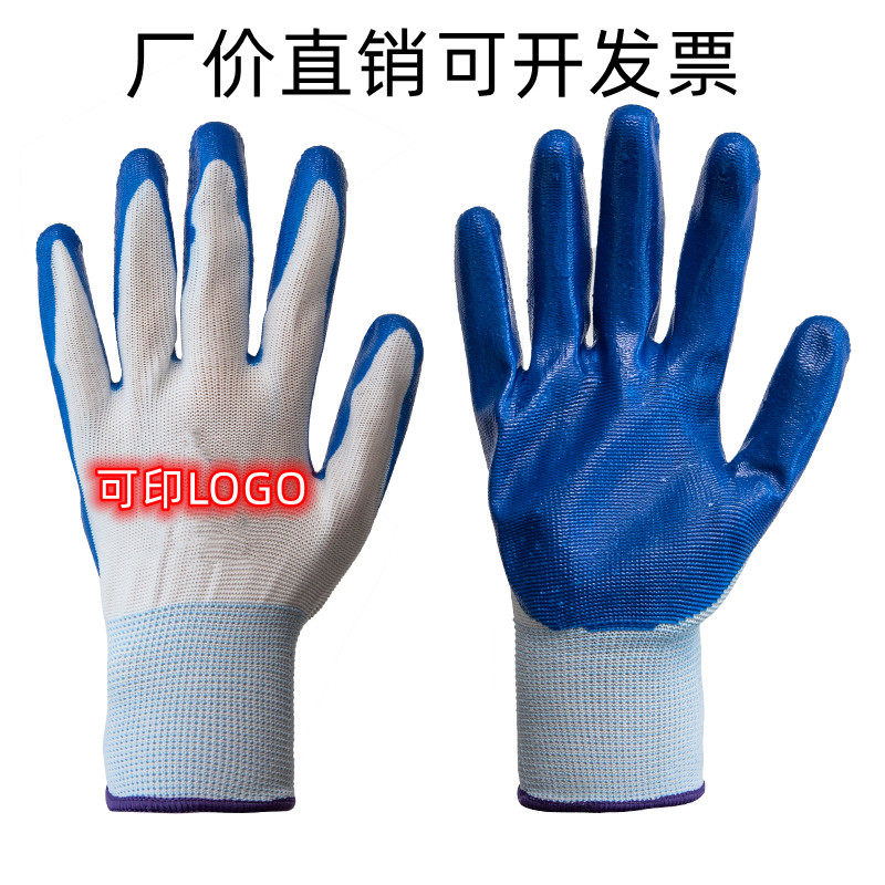 手套劳保耐磨工作加厚透气涂胶