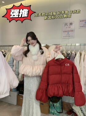 2025冬新款韩版立领盘扣花苞羽绒服女短款加厚保暖90白鸭绒外套