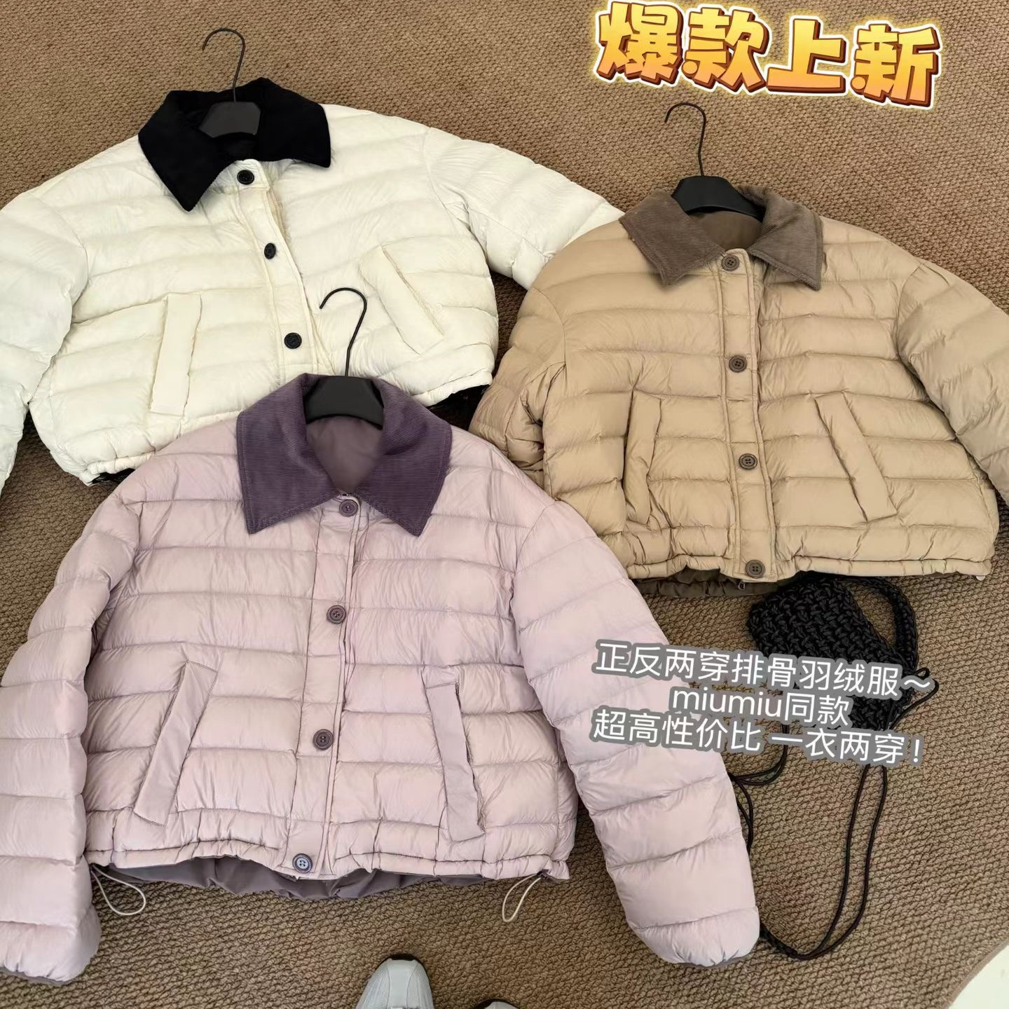 高级感韩系正反两穿撞色排骨羽绒服女2025冬新款保暖90白鸭绒外套