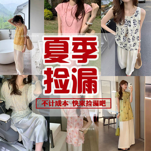 5清仓捡漏！夏季特价清仓 亏本秒杀