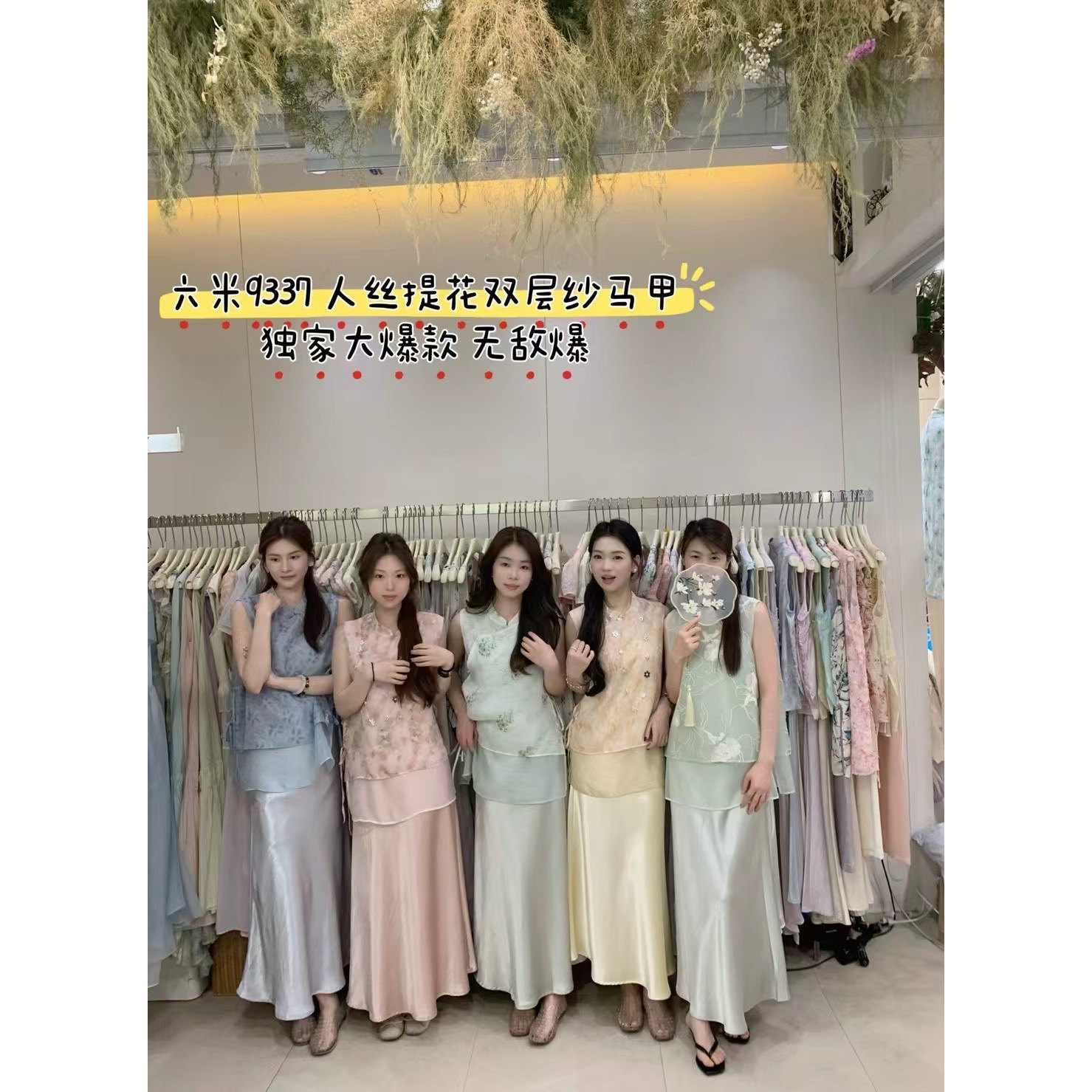 新中式国风提花马甲小衫女