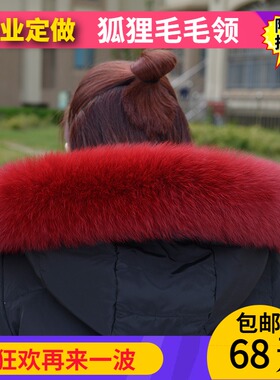 女士狐狸毛领条女貉子毛条
