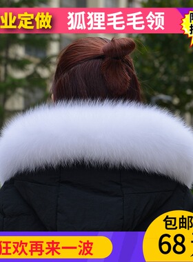 狐狸毛领子单买羽绒服帽条