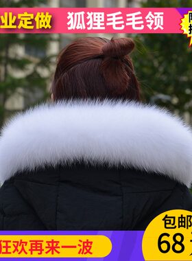 狐狸毛领子单买羽绒服帽条