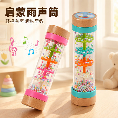 婴儿幼儿早教奥尔夫雨声器雨声筒模拟器玩具摇铃打击乐器音乐教具