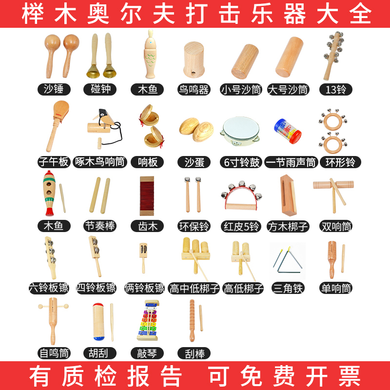 儿童奥尔夫乐器打击节奏音乐幼儿园表演区早教教具三角铁铃鼓碰钟