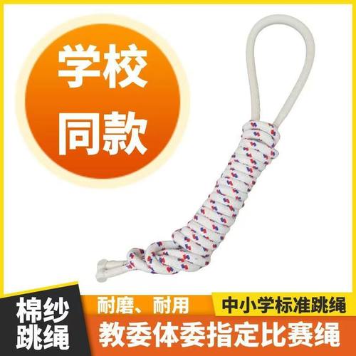 中考专用跳绳中小学生