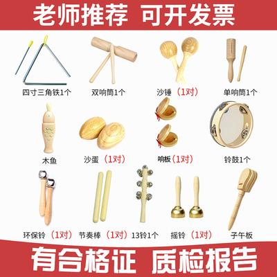 老师推荐奥尔夫乐器打击套装