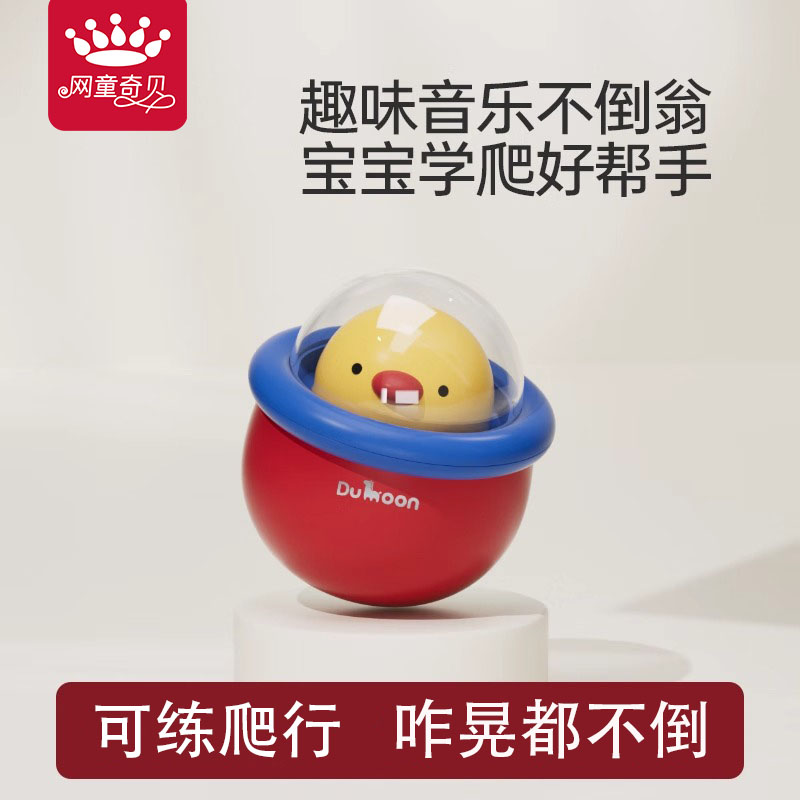 婴儿不倒翁学爬抬头练习音乐玩具