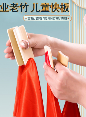 幼儿园儿童快板初学入门小学生打击乐专业口才用教具竹板成人响板