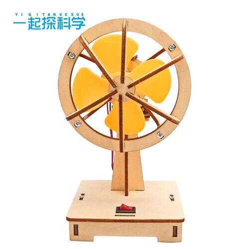 电动摇头风扇小学生科技小制作手工diy教育用品科学实验stem教具7