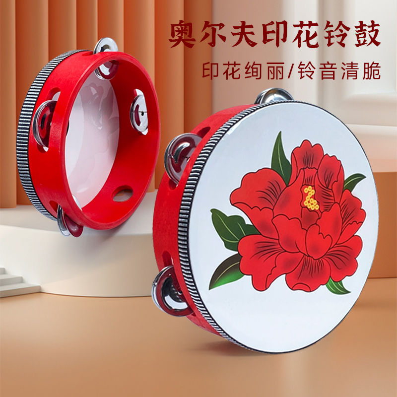 奥尔夫打击乐器上铃鼓手舞蹈道具石榴花开红了维族新疆舞维吾尔族