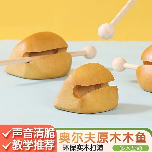 奥尔夫打击乐器实木儿童早教原木方七八音