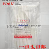 自锁式 400mm 永达塑料扎带 250条 实宽5.2mm 尼龙扎带 白色黑色