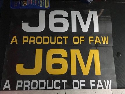 货车标志卧铺贴侧装饰车贴解放