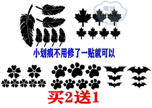 划伤贴画通用型印花图片后面外部汽车贴纸划痕遮挡遮盖车身装饰贴