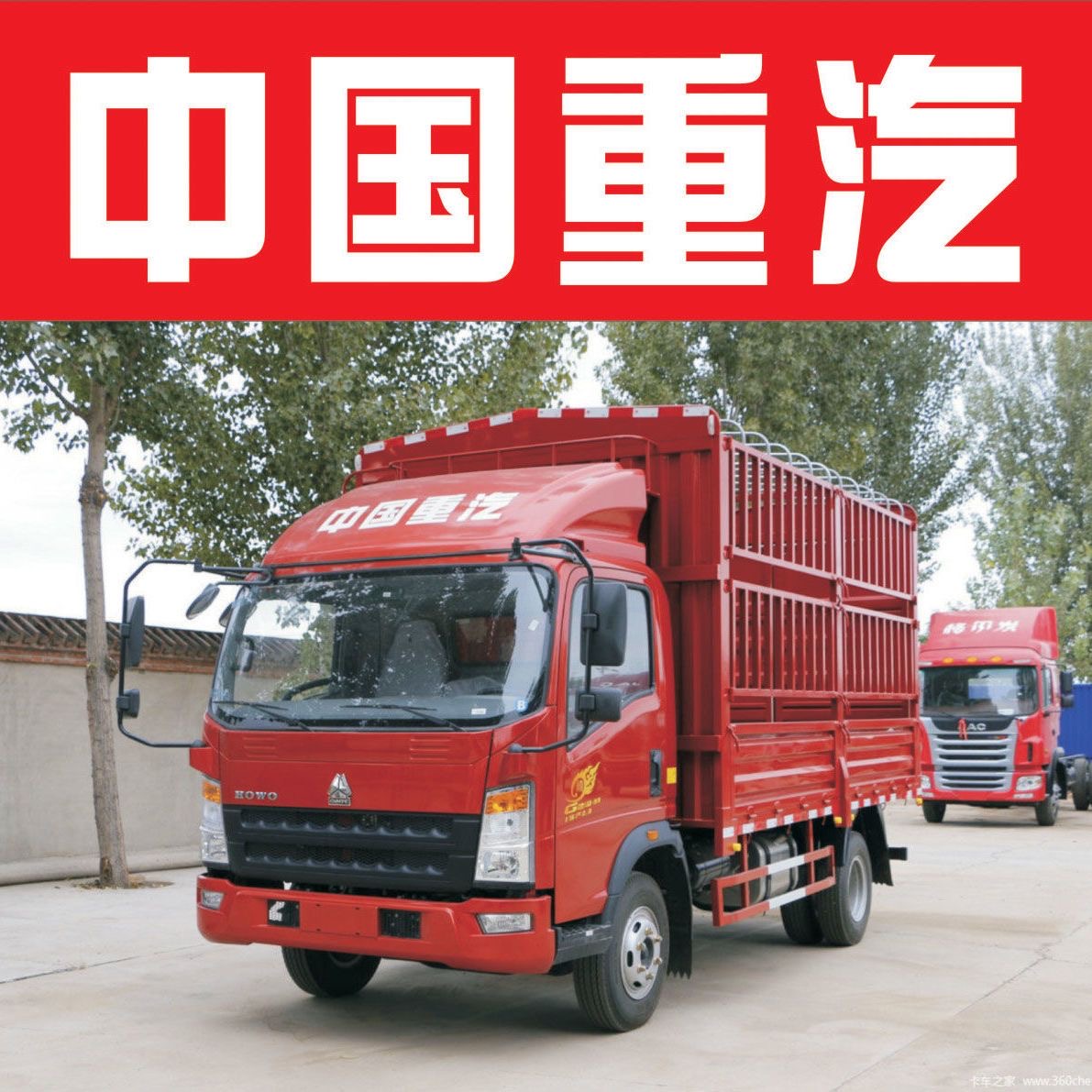 中国重汽豪沃轻卡车顶贴车门贴HOWO轻卡车门彩贴贴纸字帖车贴