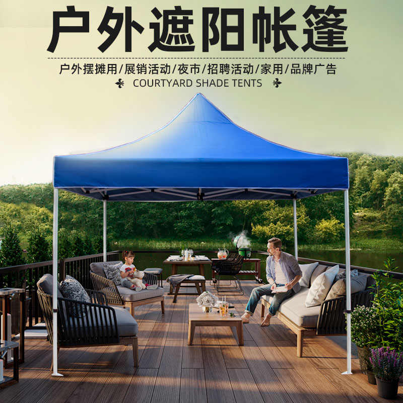 广告折叠式防雨六角棚子四脚伞