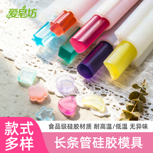 爱皂坊 长条管模具 DIY手工皂中皂硅胶模具 多种精美花型可选择