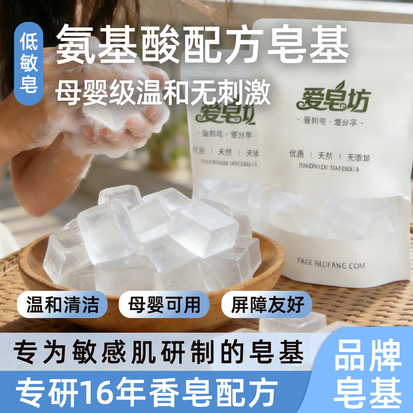 爱皂坊 天然氨基酸配方皂基 植物椰子油甘油制作 DIY手工皂原料,洗护清洁剂/卫生巾/纸/香薰,香薰精油皂,淘宝优惠券,粉丝福利购,淘宝优惠卷