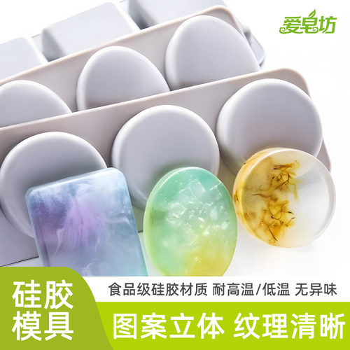 多款圆边方形爱心椭圆形硅胶模具