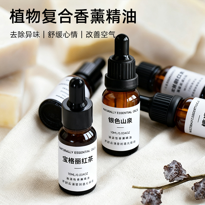 香薰精油DIY手工皂油溶性香精