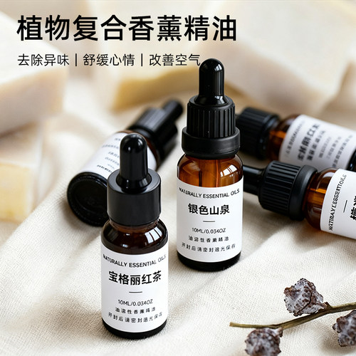 香薰精油DIY手工皂油溶性香精